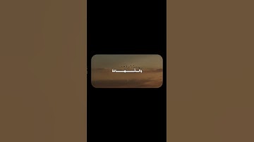 ‎وَلَهُ المُلكُ يَومَ يُنفَخُ فِي الصّورِ | محمد صديق المنشاوي | سورة الأنعام