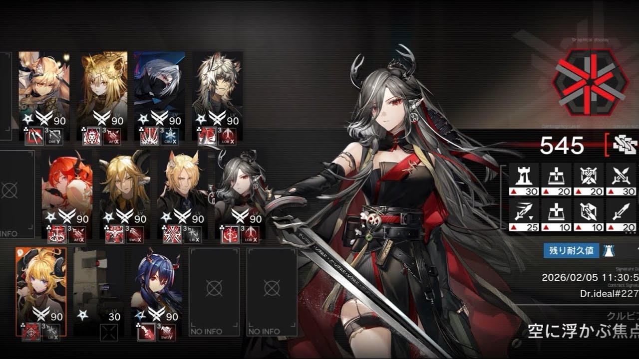 危機契約#4「弧光」　前衛リレー545点