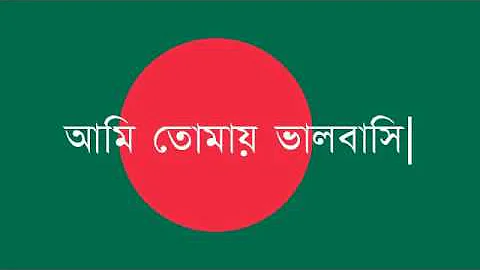 National Anthems: Bangladesh + Bengali Lyrics + Translation/Transliteration in Subs