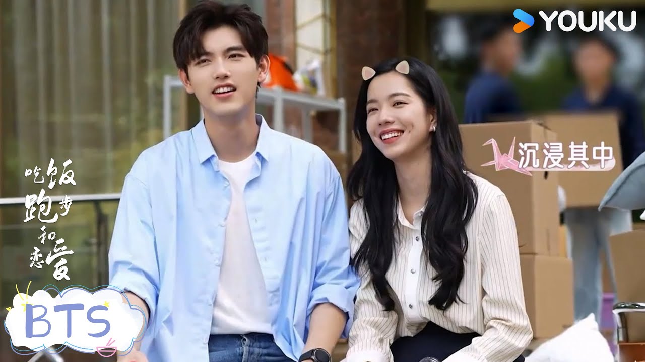 【吃饭跑步和恋爱Eat Run Love】花絮：小情侣沙发玩闹好幼稚 | 陈飞宇 / 庄达菲 / 林博洋 / 黄柏钧 | 爱情 剧情 | 优酷 YOUKU