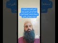 اجر العديد من العمليات الجراحية على عينيه ولكن بعد استعماله لحمض اللاكتيك تغيرت حياته
