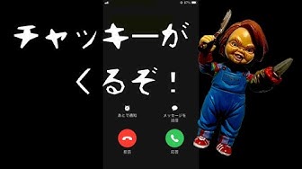 チャッキー Youtube