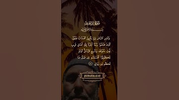 ماتيسر من سوره ابراهيم بصوت جميل جدا
