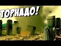 Башня ТРАПМ свалилась! ТОРНАДО - Cities: Skylines Natural Disasters #28