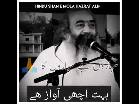 Hindu Mola Ali (a.s) ki Shan byan party huay....👍🏻👌🏻💞