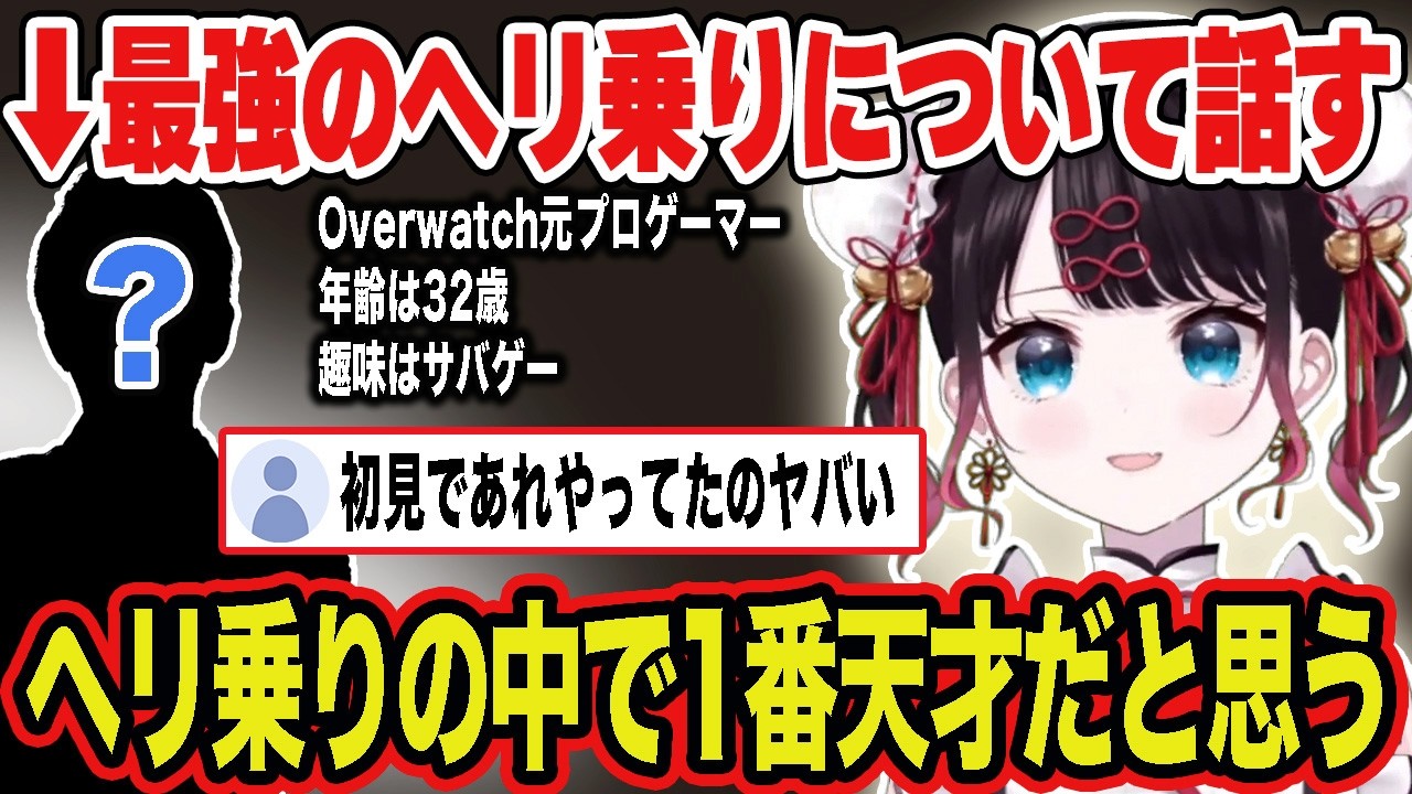 【GTAⅤ】今まで出会ったヘリ乗りで1番天才と感じた人について話す花芽なずな【花芽なずな/ぶいすぽ/切り抜き】