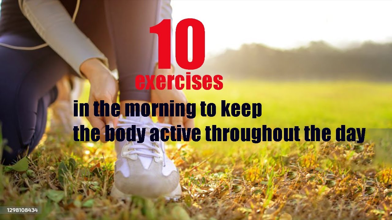 10 exercises in the morning to keep the body active throughout the day ...
