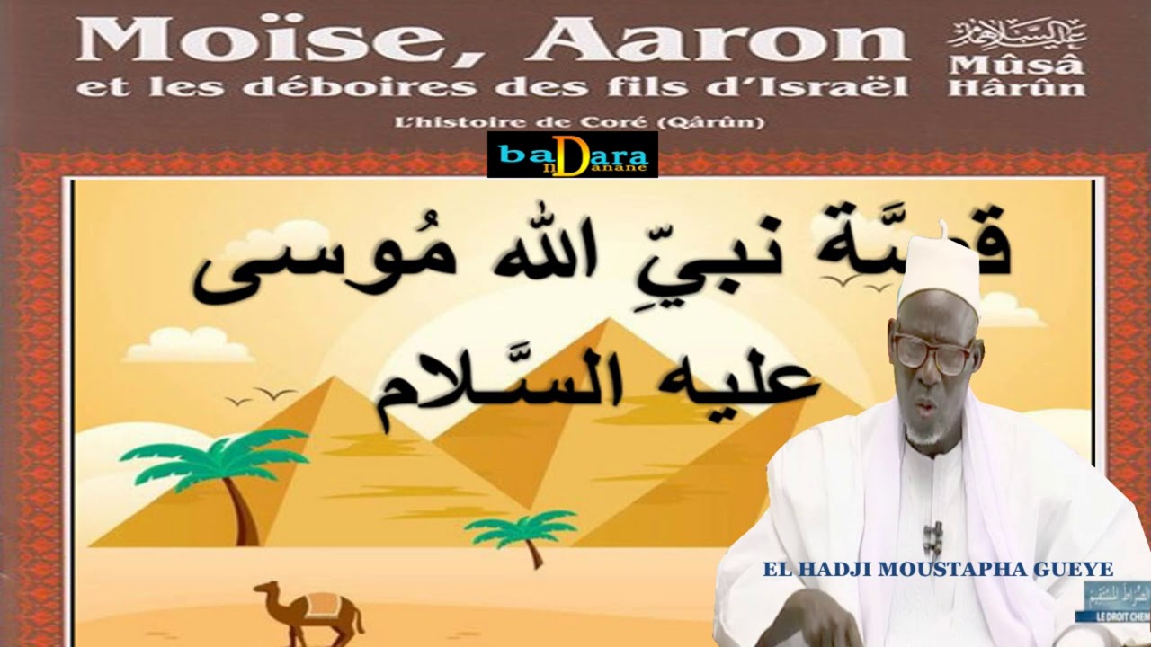 HISTOIR DU PROPHETE | MOUSSA & HAROUNA (A.S) AK ALHADJI MOUSTAFA GUEYE