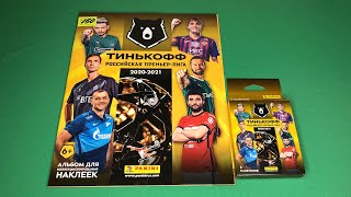 РПЛ 2020/21 Panini ОБЗОР АЛЬБОМА + РАСПАКОВКА БЛИСТЕРОВ {|} Российская Премьер-Лига 2020/21 UNBOXING