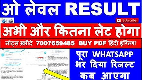 ओ लेवल RESULT अभी और कितना लेट होगा पूरा WHATSAPP भर दिया रिजल्ट कब आएगा  O A LEVEL RESULT UPDATES