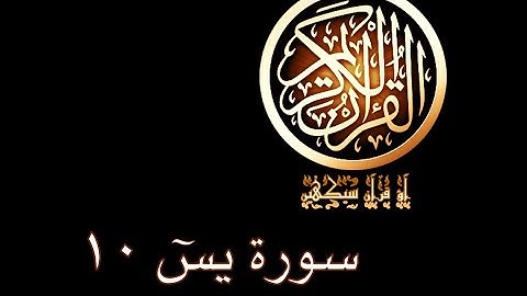 آؤ قرآن سیکھیں | 248 سورة يس (47-50) | aao quran seekhen | surah YaSin