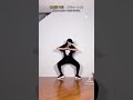 Case 143 dance tutorial