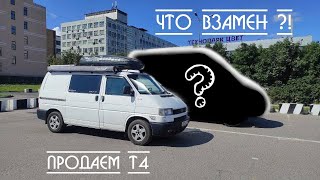 Продаем автодом?! Новый проект