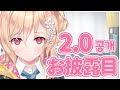 【2.0お披露目】めちゃめちゃ動く！！！귀여운 레이 보러 와‼