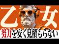 【乙女座】10月の運勢：願いを叶えるための「静かなる計画」