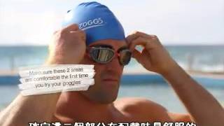 英國 ZOGGS 如何尋找適合你的泳鏡?