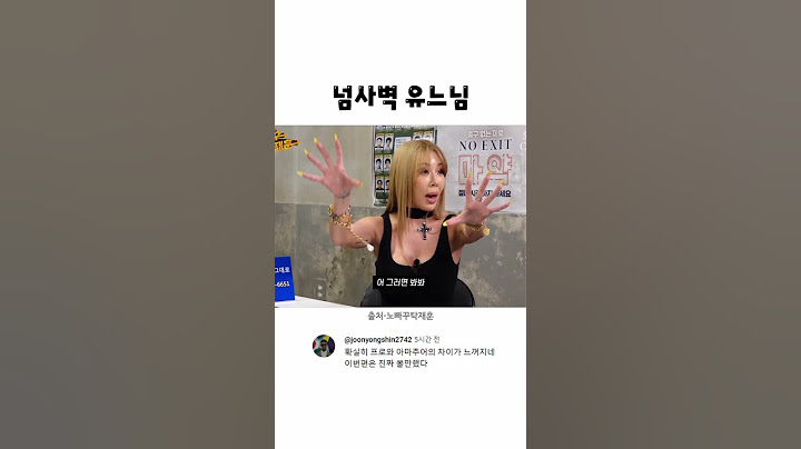 인기 연예인도 넘을 수 없는 유느님의 벽