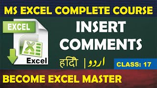 Excel Tutorial In Urdu || Insert Comments in Excel  || Part - 17