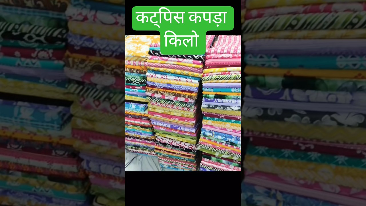 Cutpice Kapda Kilo daam || 