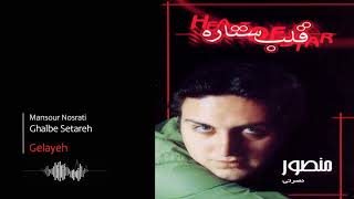Vignette de la vidéo "Mansour Nosrati - Gelayeh | منصور نصرتی - گلایه"