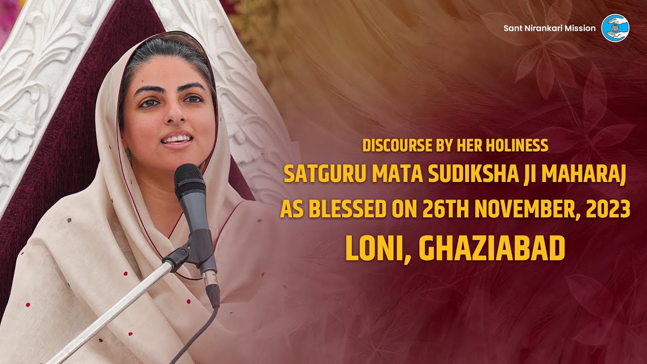 Satguru Mata Sudiksha Ji Maharaj | Discourse | November 26, 2023 |  Universal Brotherhood