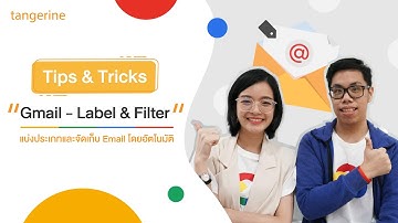 Label & Filter แบ่งประเภทและจัดเก็บ Email โดยอัตโนมัติ | Tips & Tricks - TANGERINE [Official Video]