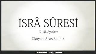 Best Quran Recitation in the World | Emotional Recitation | Heart Soothing by Anas Bourak