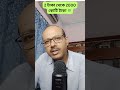 Stock Market এ 2 টাকা থেকে 2000 কোটি টাকার Profit এর Greed নিয়ে আসবেন না Needy হোন