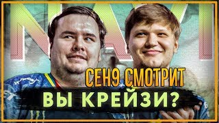 ceh9 смотрит: РАЙЗ "НАВИ вы что, крейзи?"