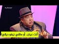 الكاميرا الخفية "ردوا بالكم 3".. شاهدوا ماذا وقع مع الممثل الفكاهي "فريد الروكور"حلقة ماتراطيوهاش!