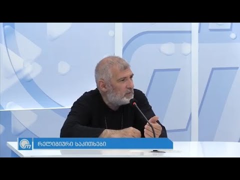 მამა დავით ციცქიშვილი - ადამიანის დაფასება