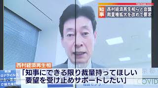 西村経済再生相に裁量権拡大を要求　小池知事