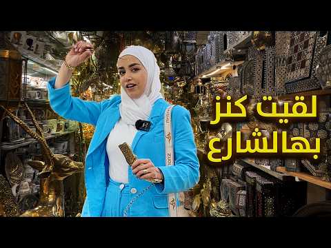سر غامض في خان الخليلي ما الذي اكتشفته بين الأزقة القديمة
