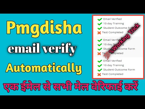 Pmgdisha Email Verify New Tricks 2022 Email Script