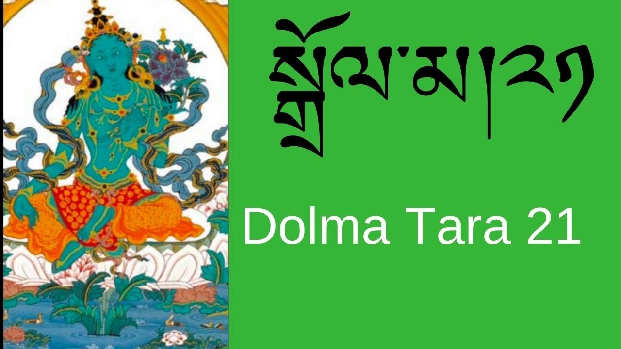   Dolma Tara21  Tibetan Prayers Morning Prayers