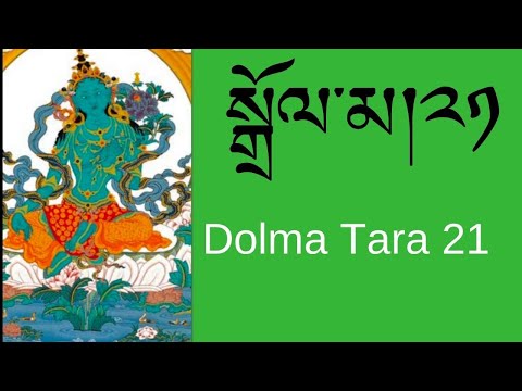 Dolma Tara21 Tibetan Prayers Morning Prayers