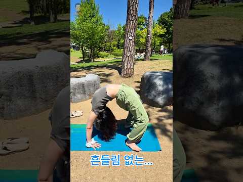 물 흐르듯 이어지는 사랑쌤의 드롭백 컴업 🧘‍♀️  #<strong>yoga</strong> #요가