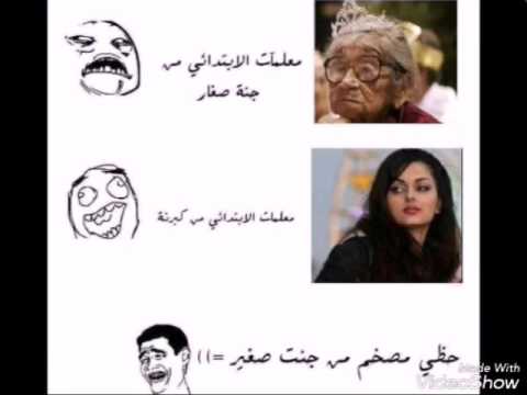 صور #تحشيش @' عراقي - YouTube