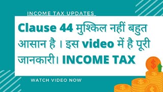 Clause 44 of Form 3CD: GST details in Income Tax Audit #incometax #incometax2022