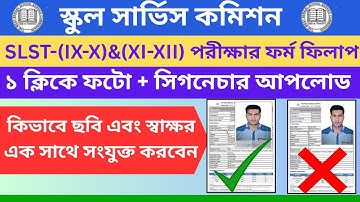 WBSSC SLST 2025: How to Merge Photo & Signature for Online Application | Step-by-Step Guide