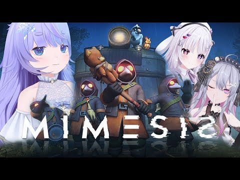 *❅ MIMESIS┊この中に偽物がいる!?AIに負けない!!w/智念せいら/終末むくろ〖 雪芽るみ┊すぺしゃりて 〗 video thumb