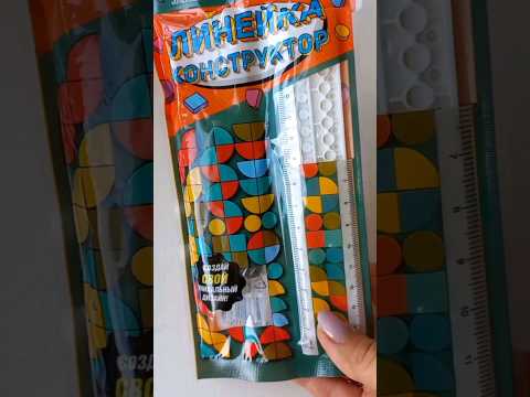 лучшая покупка из фикспрайс для школьника #fixprice