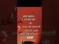 Suvichar Anmolvachan motivation thoughts #song #bollywood #love #music #suvichar #motivation