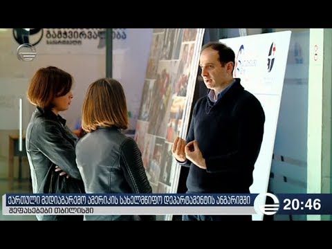 მაუწყებელთა გამჭვირვალობა - იმედი