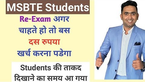 Msbte New Update | Re-exam Last Hope | Toshib Shaikh