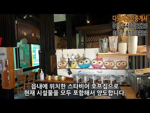 (월 2602) 영암읍성 달맞이공원 각지 스타비어 양도(보 1,000, 월 50) /  영암군 영암읍 동무리