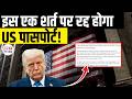 Trump Admin Revokes Passports for Unpaid Child Support: New $2,500 Rule & Impact on NRIs in USA