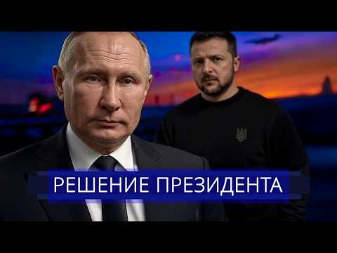 ⚡️ «Атака» Кремля на Зеленского || Переговоры РФ и Украины сорваны?