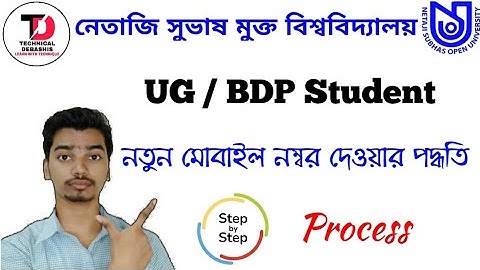 NSOU UG & BDP New Mobile Number Update Process
