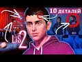 10 крутых деталей первого эпизода Life is Strange 2